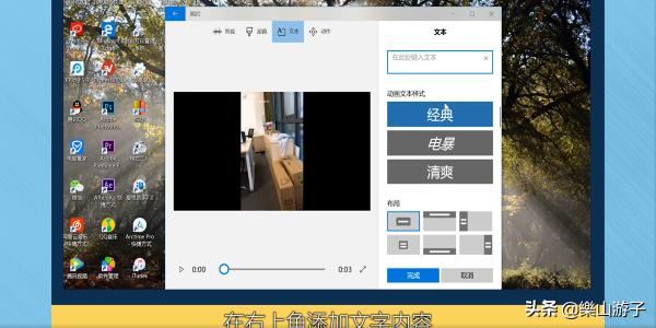 抖音如何在視頻上打字？