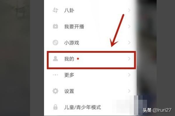 抖音火山版怎么查看收藏的音樂(lè)？