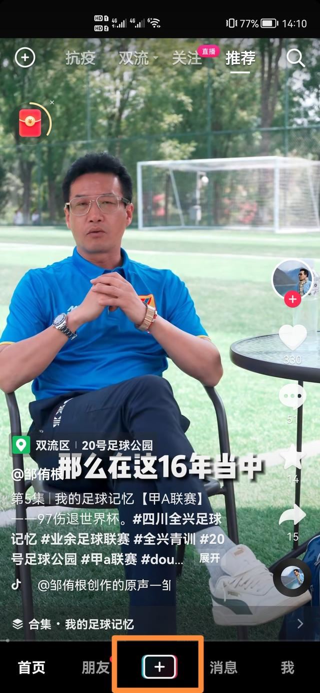 下載的頭條視頻怎樣發(fā)抖音上？