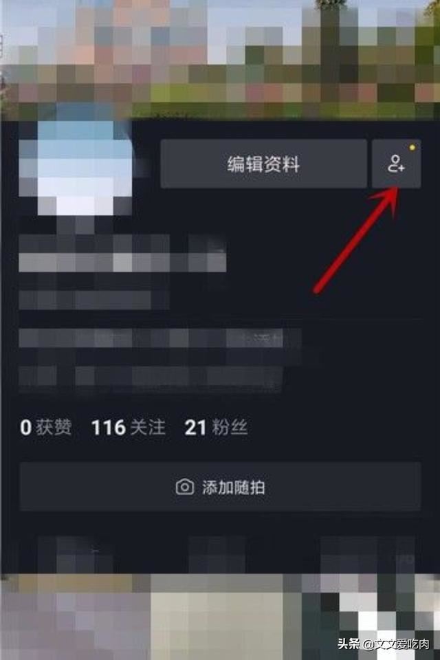 抖音怎么看通訊錄好友發(fā)的視頻？