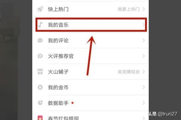 抖音火山版怎么查看收藏的音樂(lè)？
