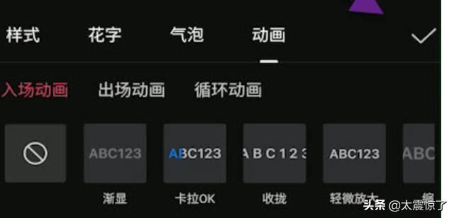 抖音拍同款怎么加字幕？