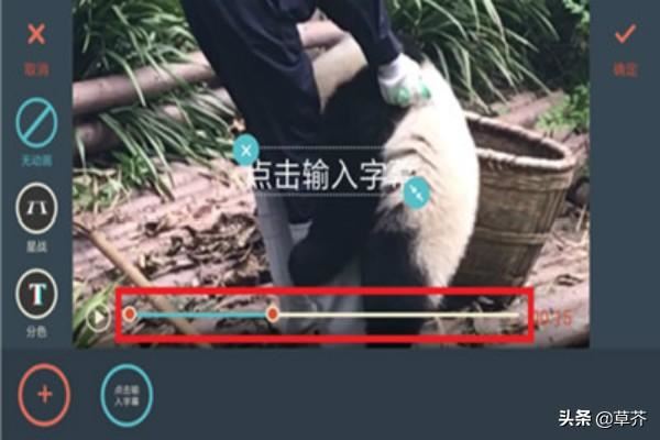 抖音如何在視頻上打字？