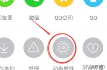 抖音短視頻怎么設(shè)置成壁紙？