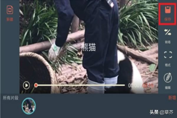 抖音如何在視頻上打字？