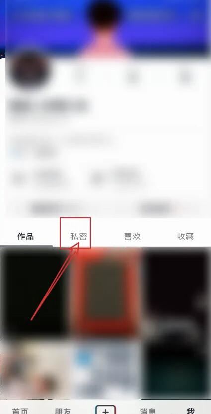 抖音怎么看自己的日常？