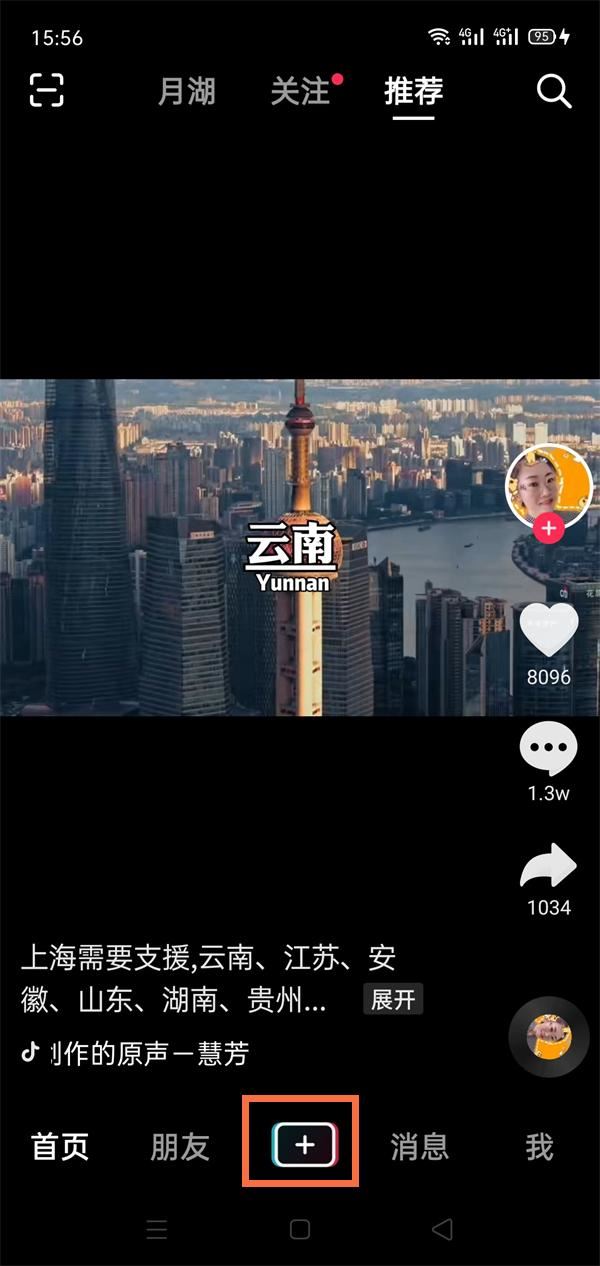 抖音直播怎么設(shè)置橫屏？