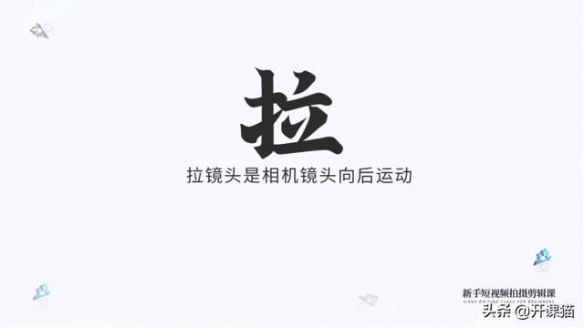 普通人拍視頻可以使用哪些基本的運(yùn)鏡方式？