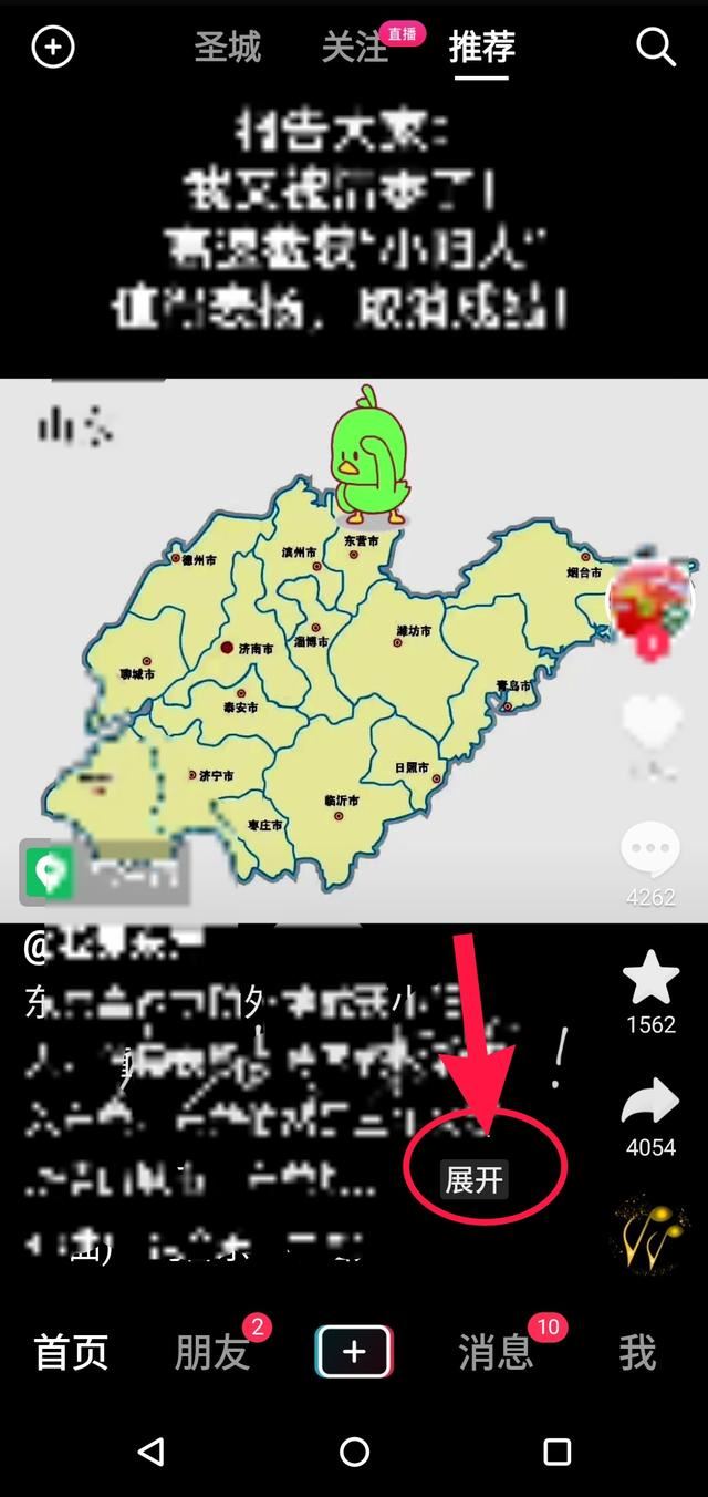 抖音視頻一些字看不到怎么辦？