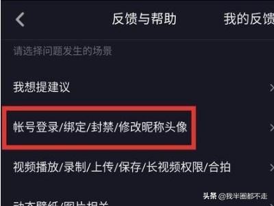 抖音之前的手機(jī)號(hào)碼不用了，也收不到驗(yàn)證碼，怎么解綁手機(jī)號(hào)碼，然后換另一個(gè)號(hào)碼？