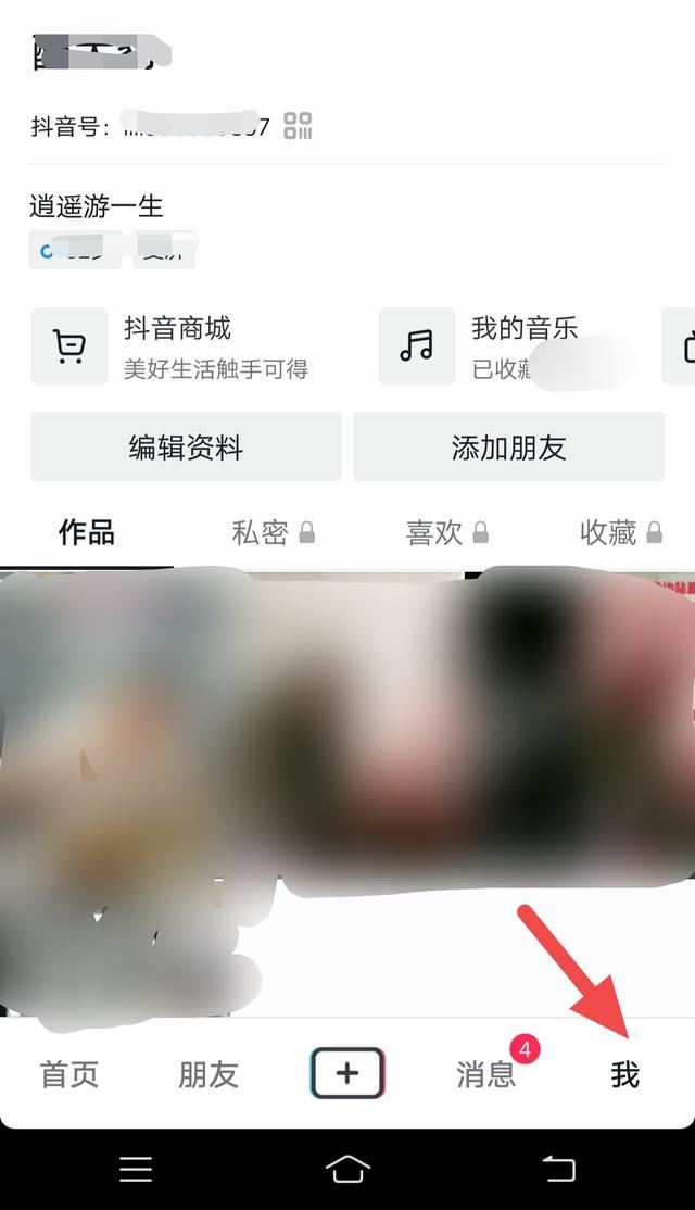 抖音如何找到很久以前的喜歡？