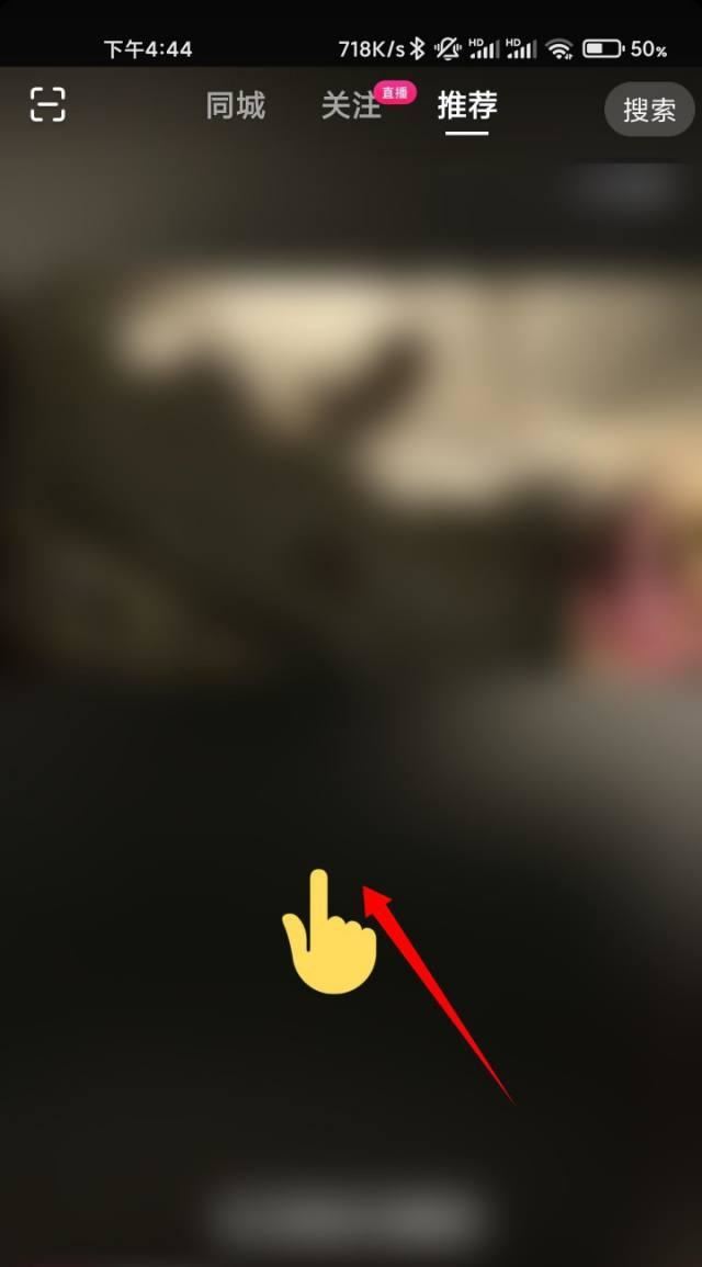 怎樣設(shè)置抖音手機(jī)不看直播？