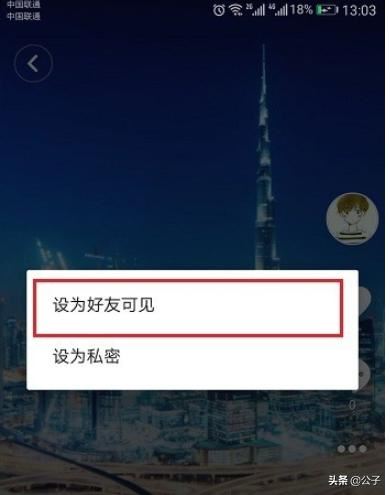 抖音已發(fā)布的視頻怎么設(shè)為好友可見(jiàn)？