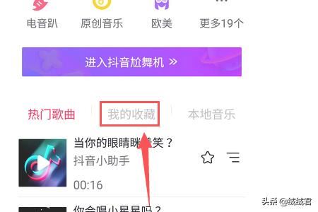 抖音怎么用收藏的音樂(lè)拍視頻？