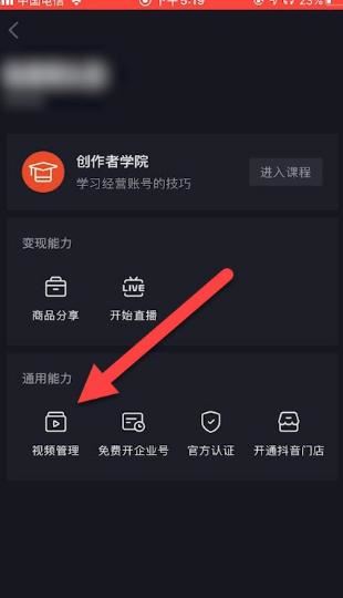 OPPO手機(jī)抖音怎么設(shè)置禁止下載？