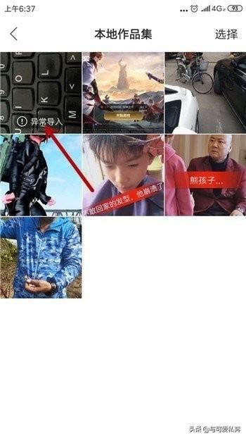 快手怎么發(fā)布長視頻？