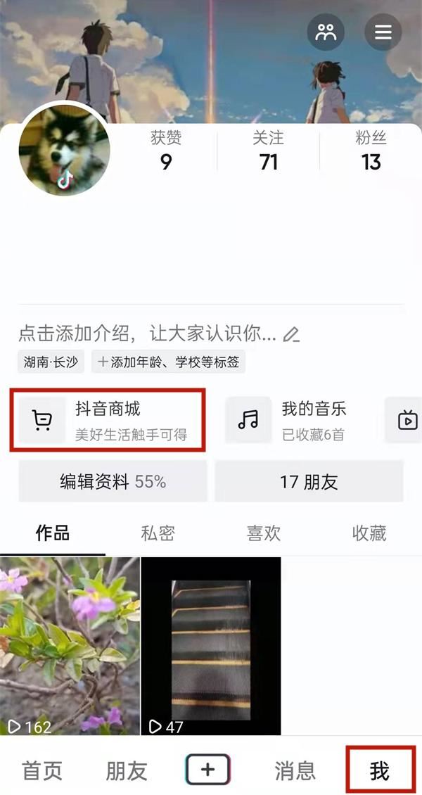 抖音買的貨怎么查？