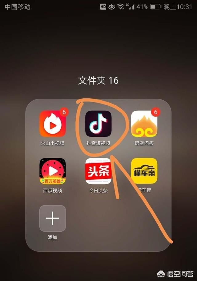 抖音極速版怎么更換綁定的手機號？