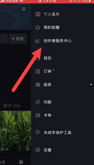 OPPO手機(jī)抖音怎么設(shè)置禁止下載？