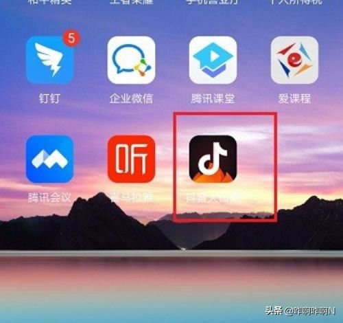 抖音火山版怎么切換賬號？
