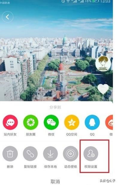 抖音已發(fā)布的視頻怎么設(shè)為好友可見(jiàn)？