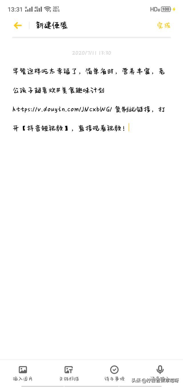 抖音怎么復制文案，抖音怎么復制別人的文字？