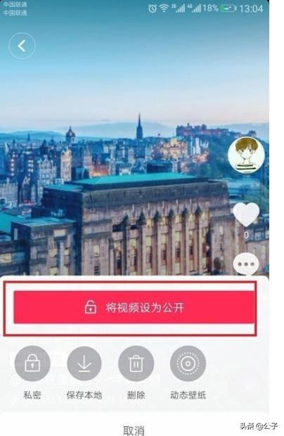 抖音已發(fā)布的視頻怎么設(shè)為好友可見(jiàn)？