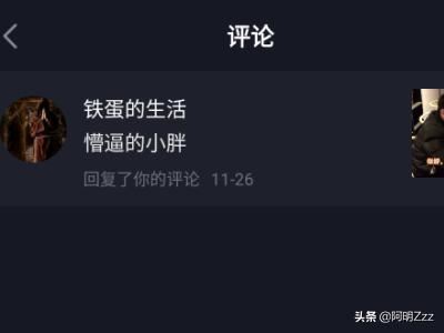 抖音里怎么查有誰(shuí)看過我的抖音？