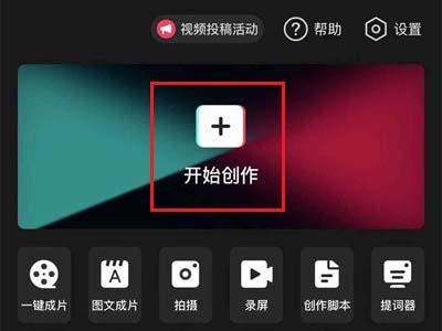抖音直播如何設(shè)置畫(huà)面比例？