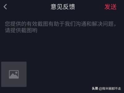 抖音之前的手機(jī)號(hào)碼不用了，也收不到驗(yàn)證碼，怎么解綁手機(jī)號(hào)碼，然后換另一個(gè)號(hào)碼？