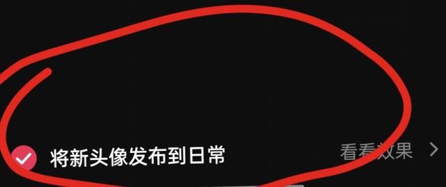 怎么關掉抖音換頭像會發(fā)作品？
