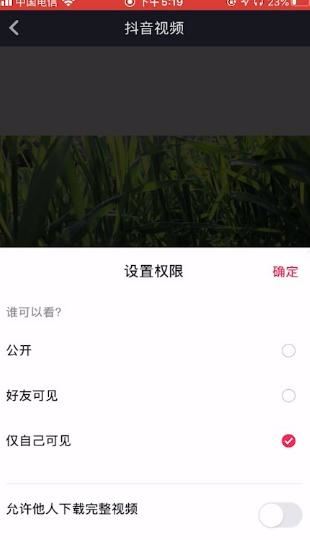 OPPO手機(jī)抖音怎么設(shè)置禁止下載？