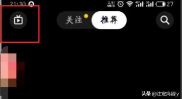 抖音直播全屏時怎么把字消除？