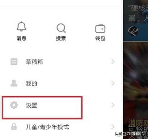 抖音火山版怎么切換賬號？