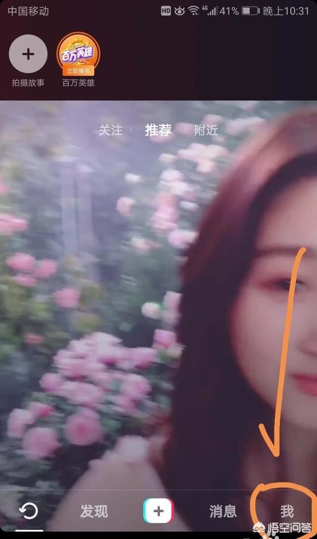 抖音極速版怎么更換綁定的手機號？