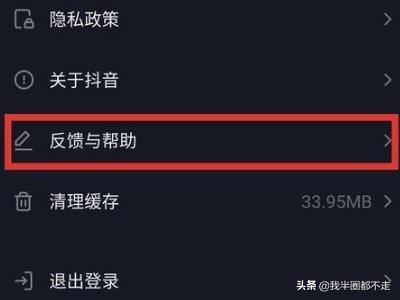 抖音之前的手機(jī)號(hào)碼不用了，也收不到驗(yàn)證碼，怎么解綁手機(jī)號(hào)碼，然后換另一個(gè)號(hào)碼？