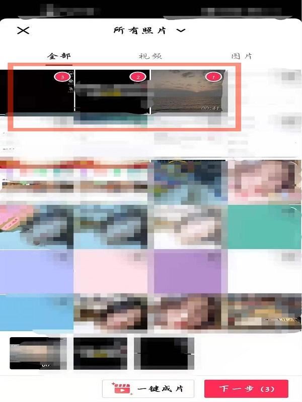 抖音怎么取消音樂卡點(diǎn)模式？
