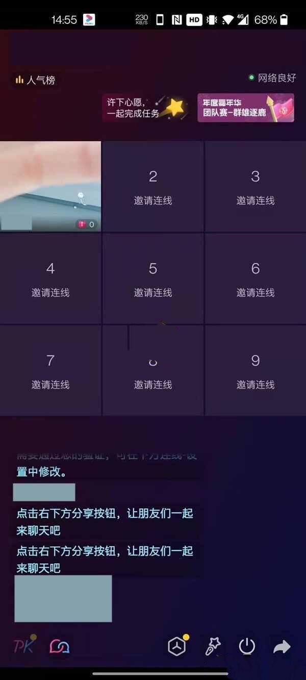 多人視頻直播怎么操作？