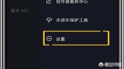 抖音怎么隱身看直播？