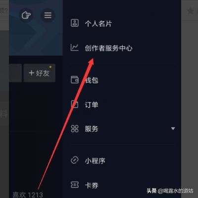 抖音如何設(shè)置別人不能下直接下載自己的視頻？
