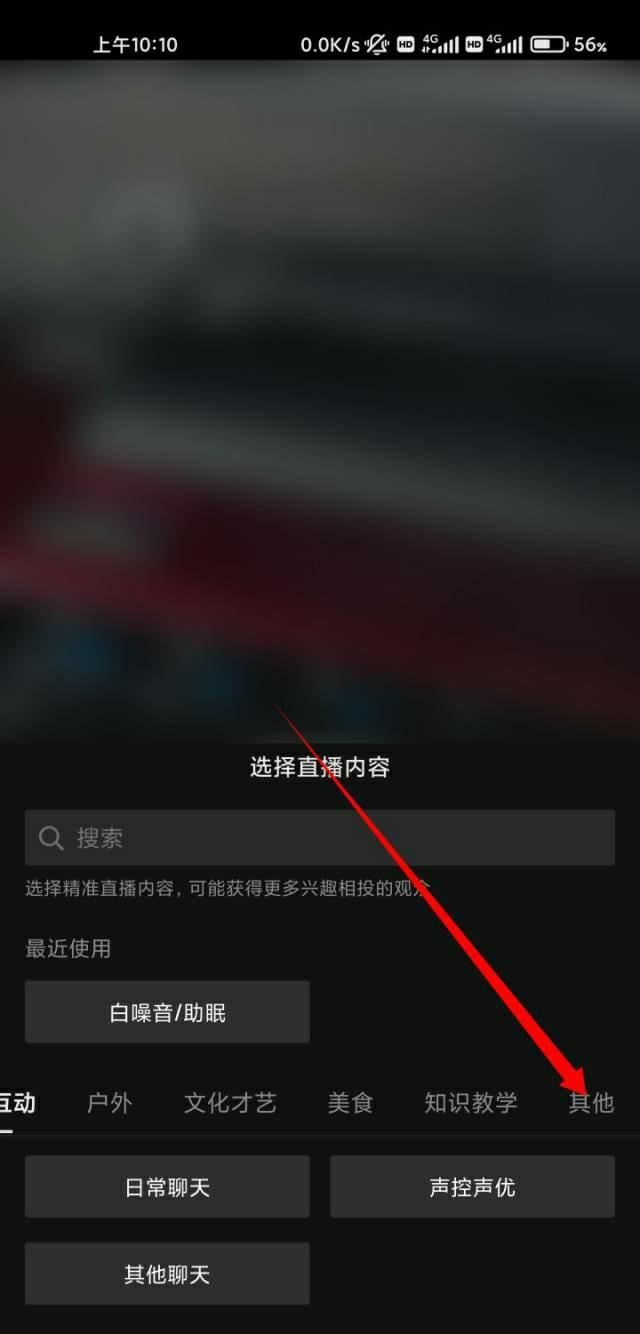 抖音如何直播cf？
