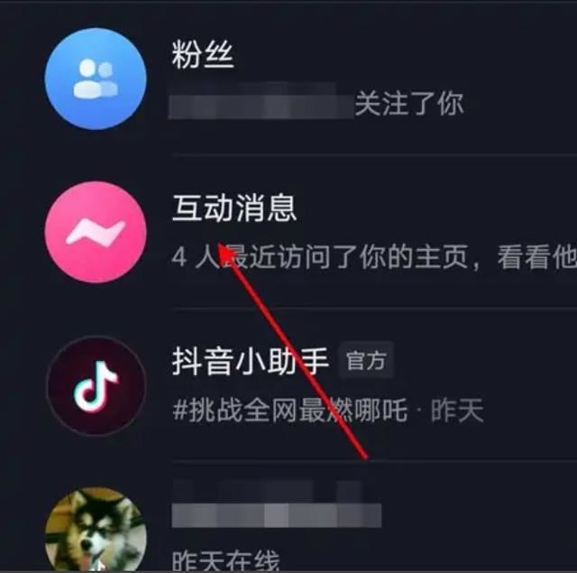 抖音如何查自己的留言？