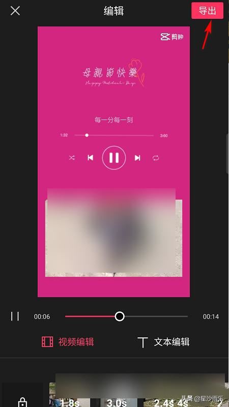 抖音母親節(jié)視頻怎么制作？
