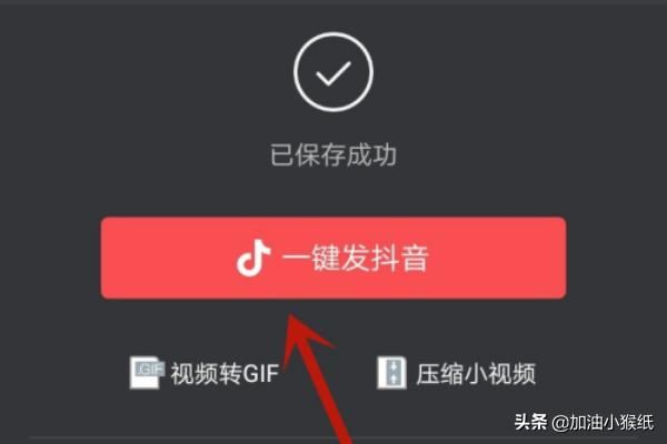 抖音里面我和你蕩秋千卡點(diǎn)特效視頻怎么制作？