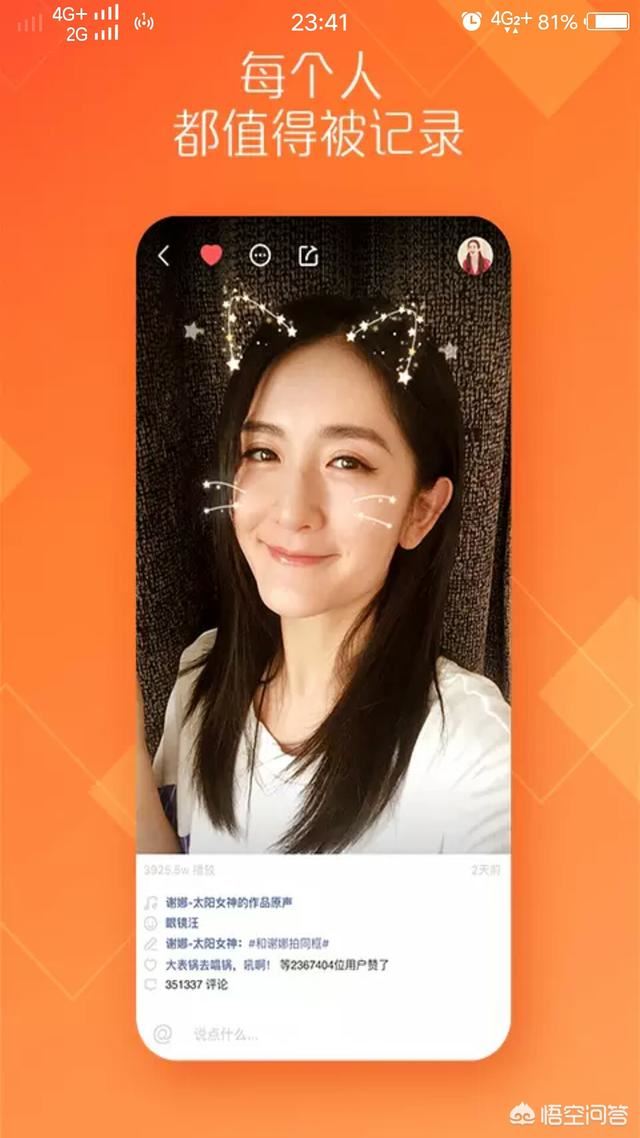 最火的短視頻APP有哪些？