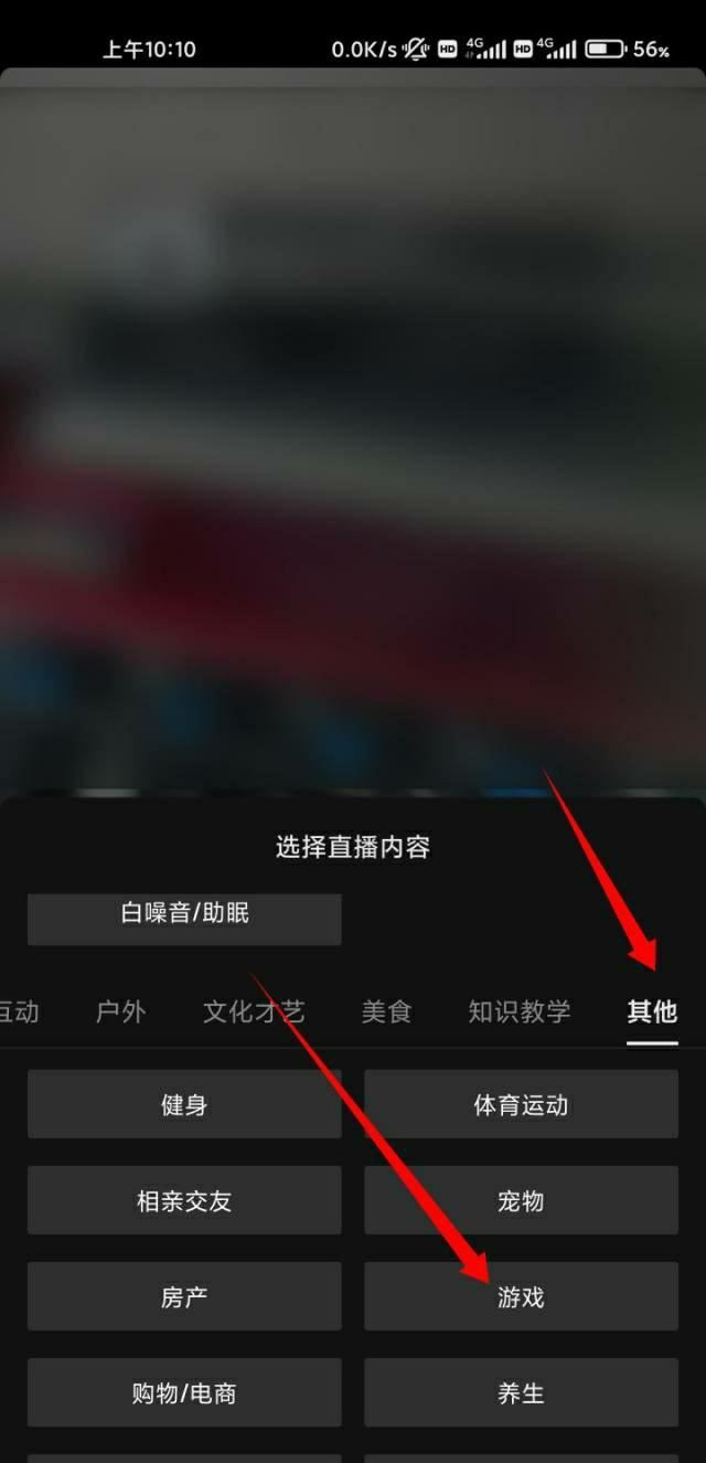 抖音如何直播cf？