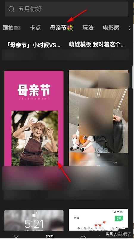 抖音母親節(jié)視頻怎么制作？