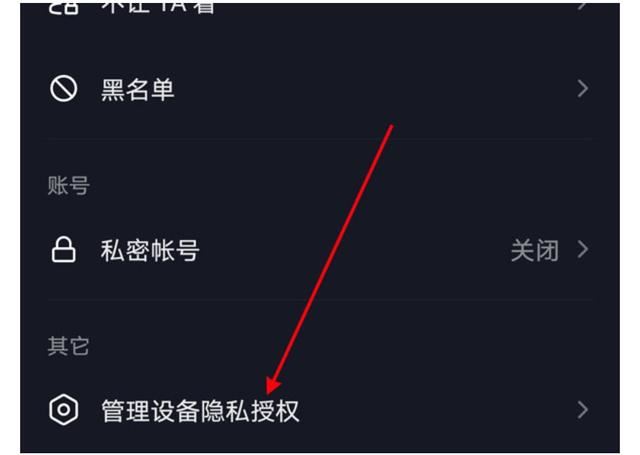 怎么關(guān)閉直播間聲音？