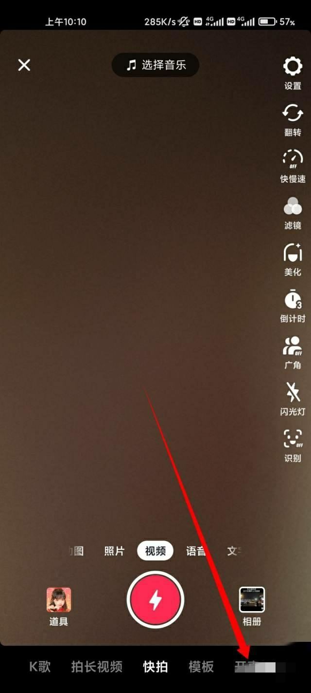 抖音如何直播cf？