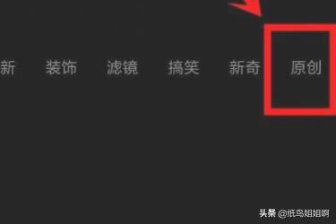 抖音中媽媽和母親節(jié)快樂特效怎么弄？